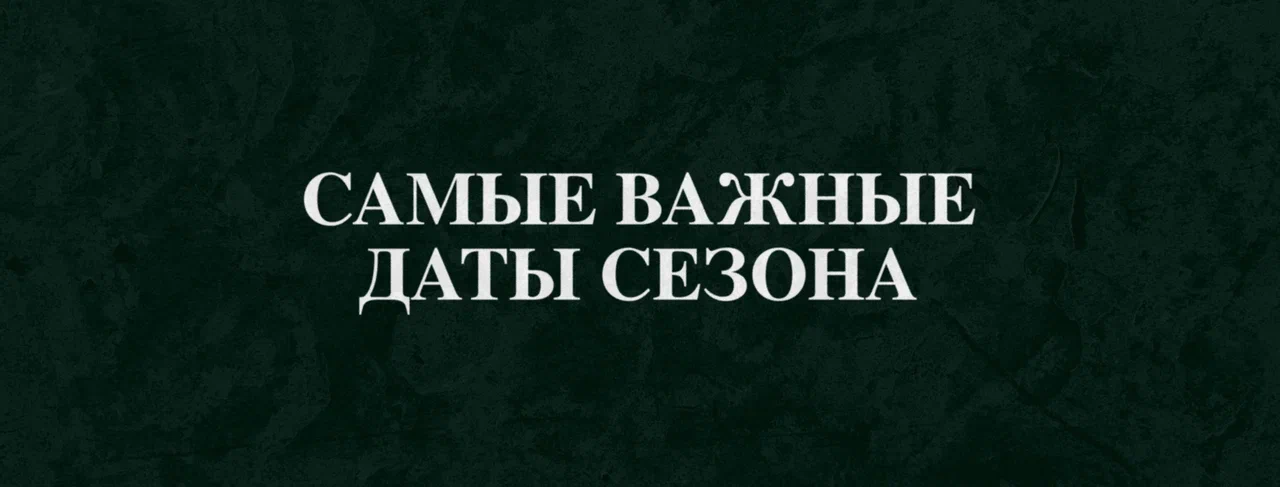 Bolotov Award объявляет новый сезон!